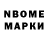 Марки 25I-NBOMe 1500мкг Molly Sm