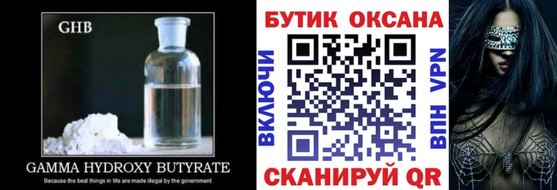 Купить где  Лыткарино  Бутират оксана 