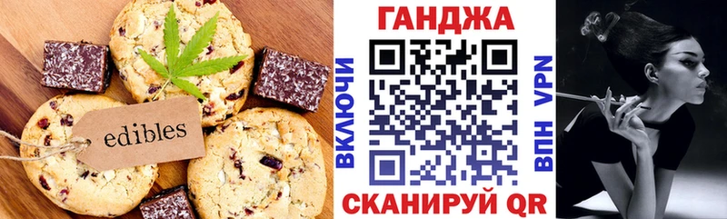 Canna-Cookies конопля  Купить закладки  Лыткарино 
