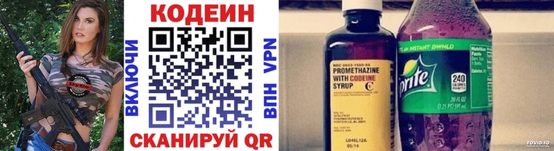Кодеин Purple Drank  Купить  Лыткарино 